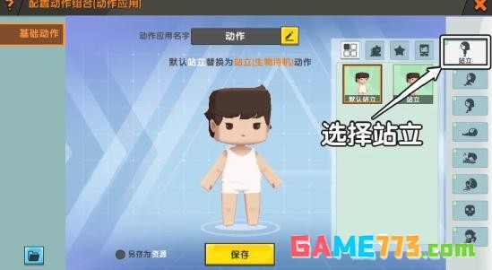 迷你世界跳舞动作怎么弄