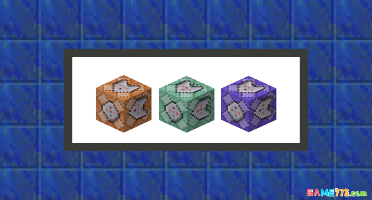 我的世界命令方块指令怎么用