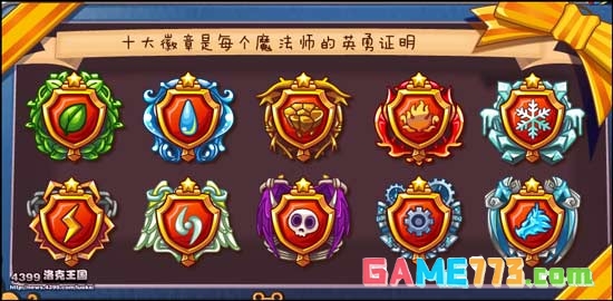 洛克王国龙系徽章在哪里得到