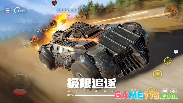 创世战车无限资源版截图2