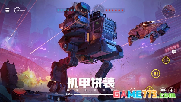 创世战车无限资源版截图3