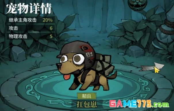 无限轮回宠物系统指南