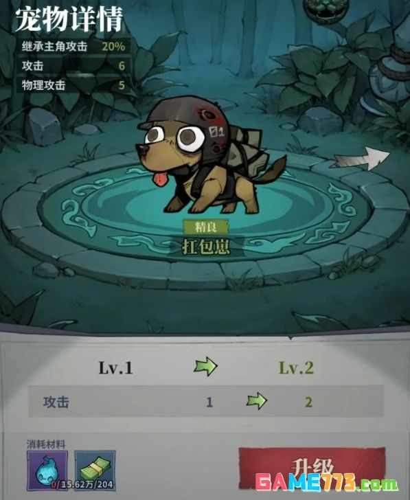 无限轮回宠物系统指南