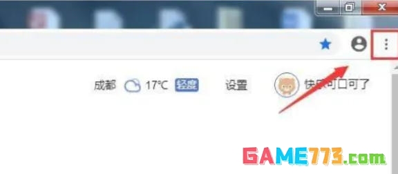 谷歌浏览器怎么取消拦截