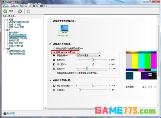 NVIDIA控制面板怎么设置