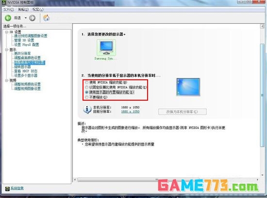 NVIDIA控制面板怎么设置