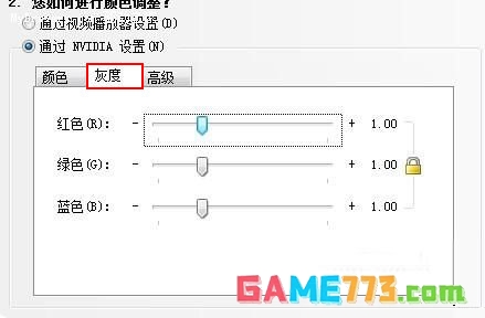 NVIDIA控制面板怎么设置