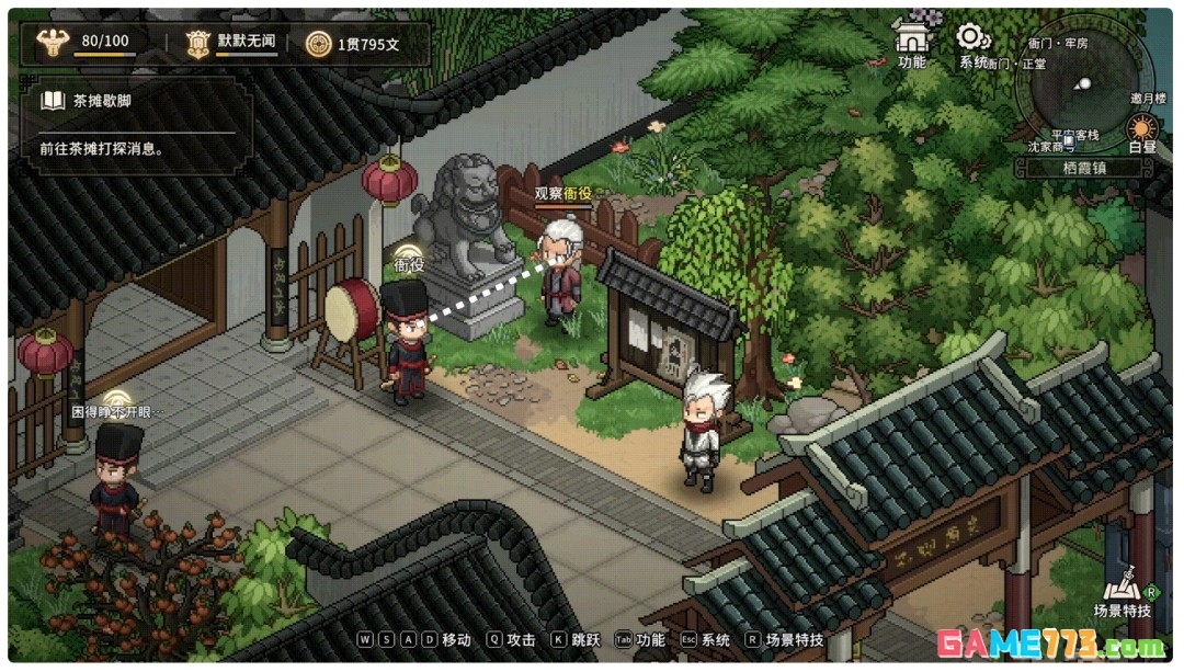 半瓶神仙醋新作登录Steam新品节，《大侠立志传外传》试玩版现已上线
