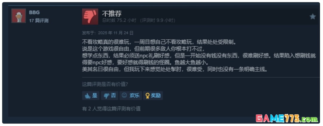 半瓶神仙醋新作登录Steam新品节，《大侠立志传外传》试玩版现已上线
