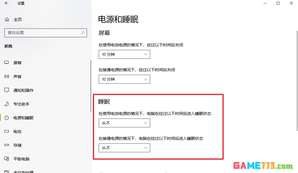 RayLink设置无人值守教程