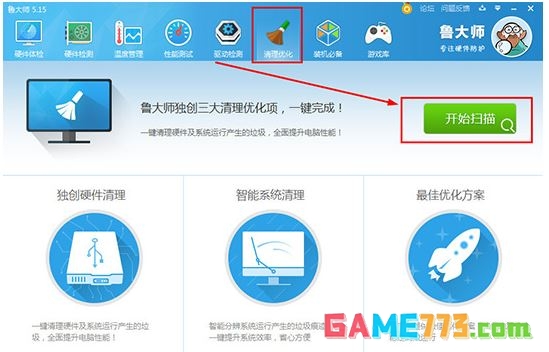鲁大师一直弹出高温报警提示怎么解决