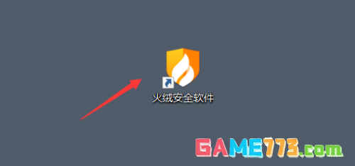火绒安全如何限制应用网速