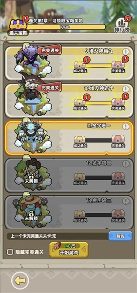 乐翻打僵尸汉化版(暂无资源)截图3