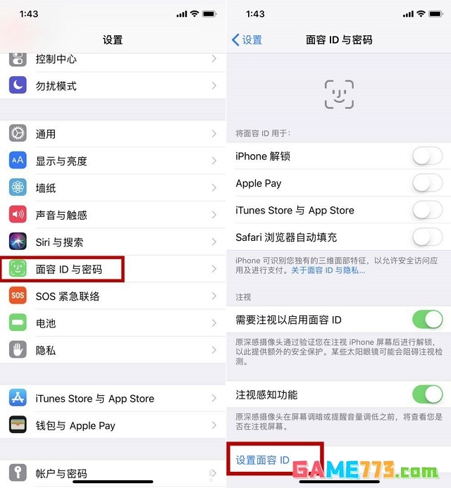 iPhone XR可以录几个人脸？iPhone XR人脸识别怎么设置？