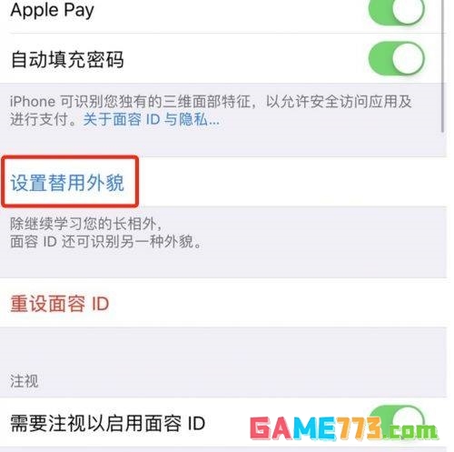 iPhone XR可以录几个人脸？iPhone XR人脸识别怎么设置？