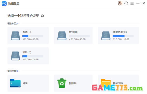 扫描电脑丢失数据