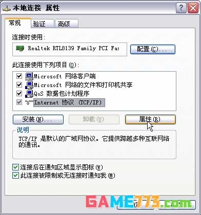 fast无线路由器设置方法
