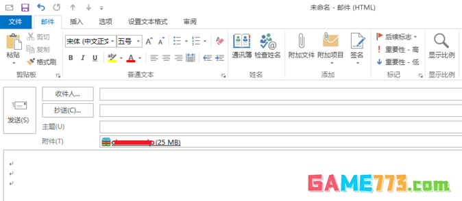 outlook附件大小怎么设置