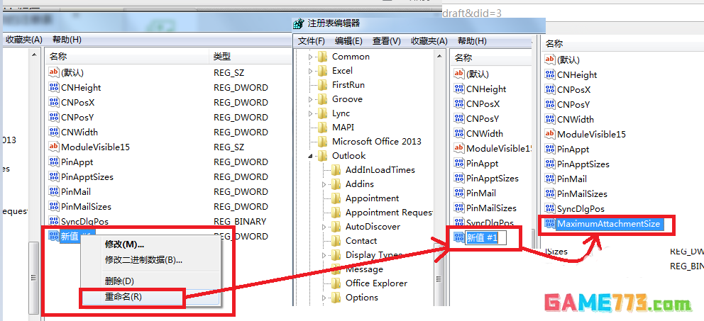 outlook附件大小怎么设置