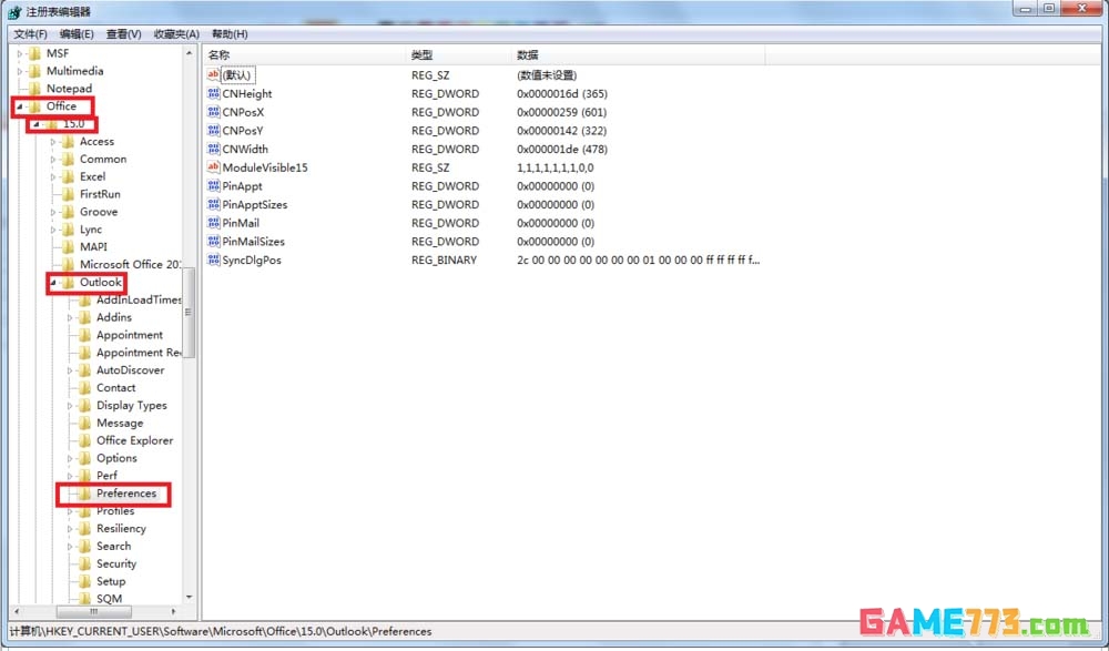 outlook附件大小怎么设置