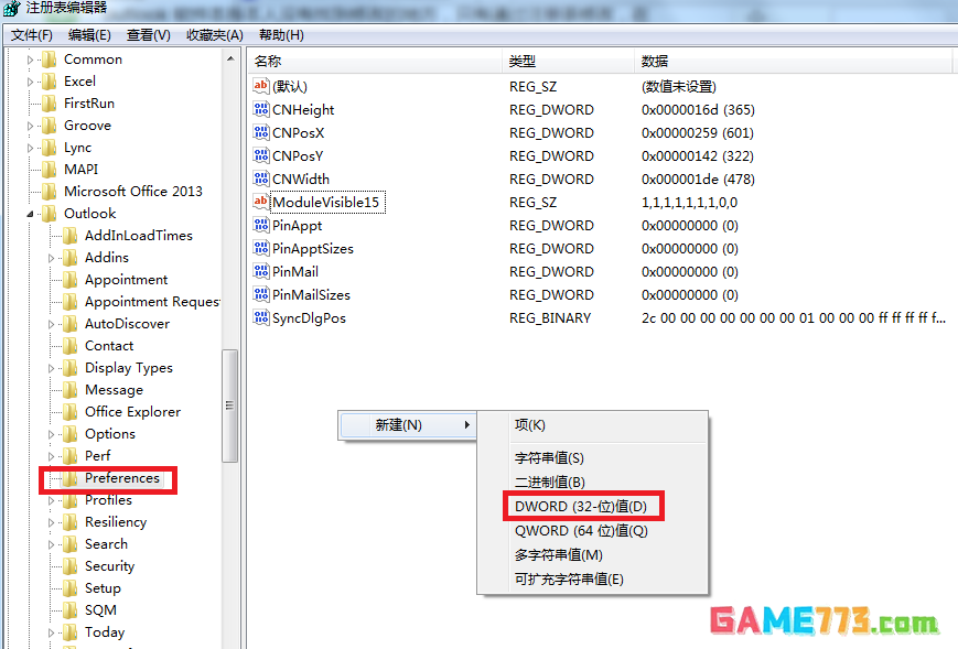 outlook附件大小怎么设置