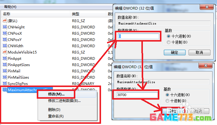 outlook附件大小怎么设置