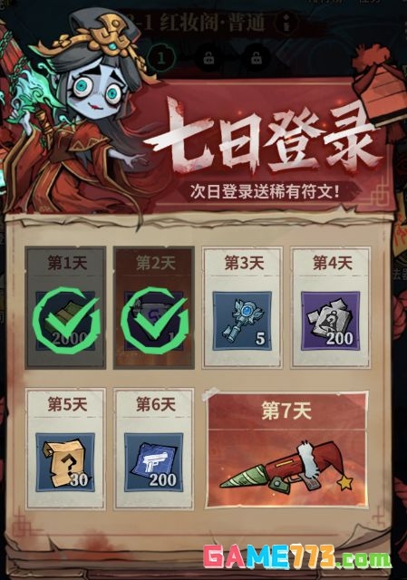 无限轮回催眠曲皮肤获取方法