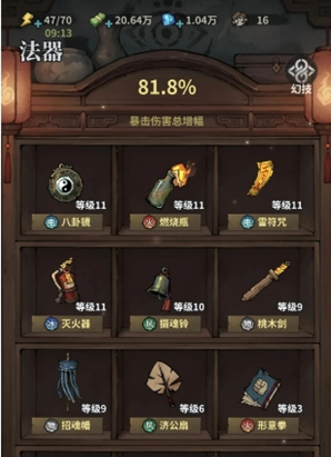 无限轮回法器强度排行