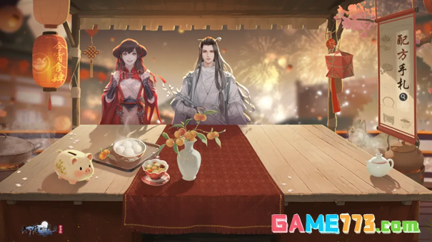 天刀手游元宵系列活动携燕归来主题外观今日温馨上线!