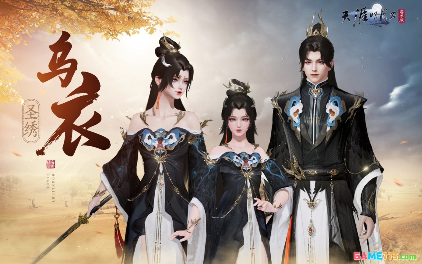 天刀手游元宵系列活动携燕归来主题外观今日温馨上线!