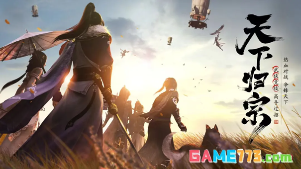 天刀手游元宵系列活动携燕归来主题外观今日温馨上线!