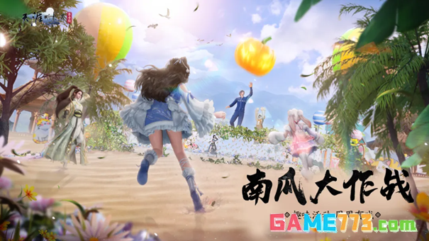 天刀手游元宵系列活动携燕归来主题外观今日温馨上线!