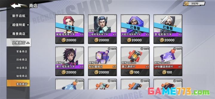 《远星集结》全阶段资源规划养成攻略