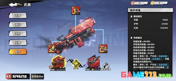 《远星集结》全阶段资源规划养成攻略