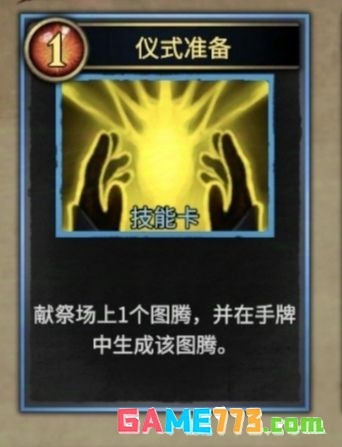 《陷阱大师》电风扇流派玩法