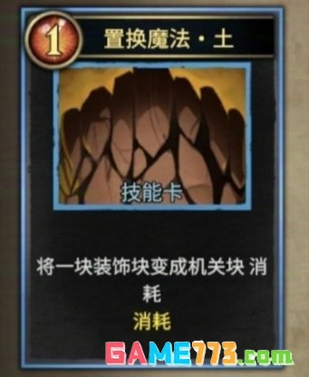 《陷阱大师》电风扇流派玩法