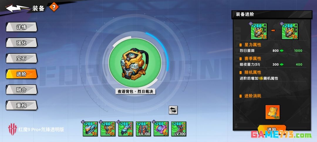 《远星集结》S1赛季装备玩法详解及装备推荐