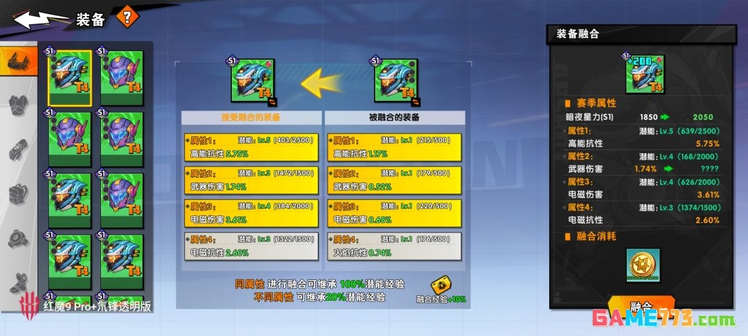 《远星集结》S1赛季装备玩法详解及装备推荐