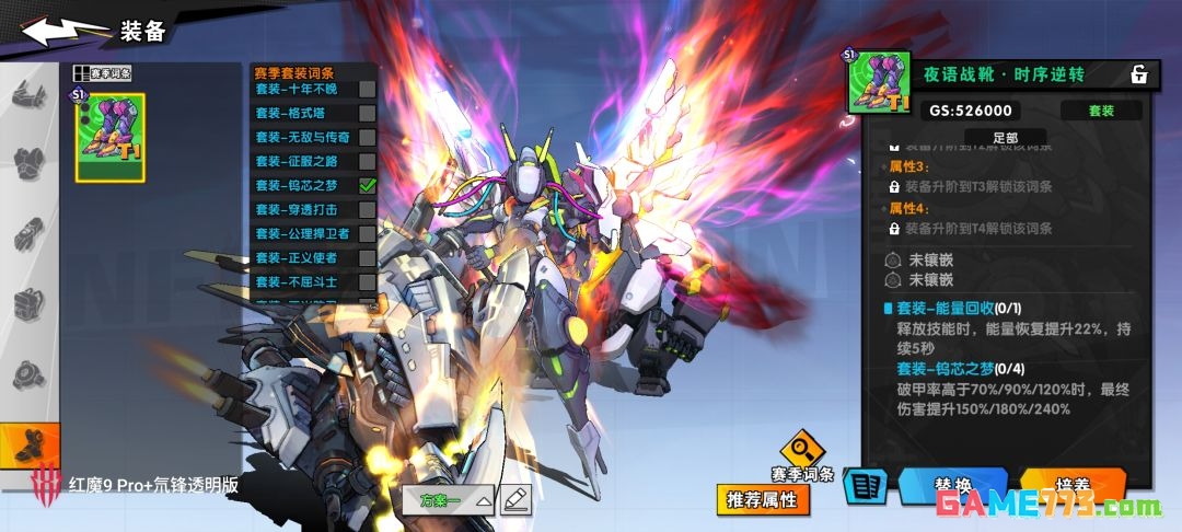 《远星集结》S1赛季装备玩法详解及装备推荐