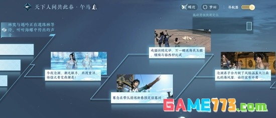 《逆水寒手游》只是嘴甜成就达成攻略