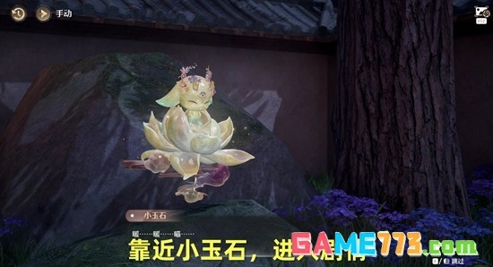 《无限暖暖》玉见花开新岁好任务攻略