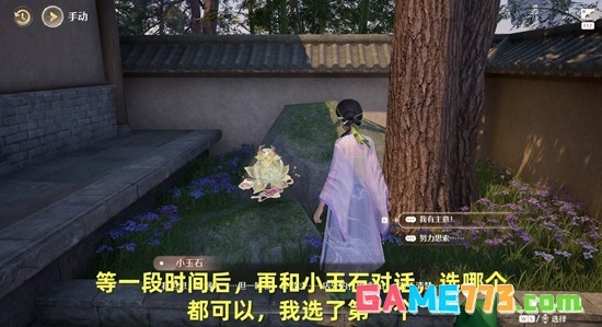 《无限暖暖》玉见花开新岁好任务攻略