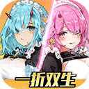 双生幻想2026最新版