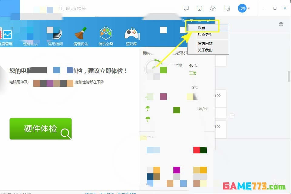 如何创建鲁大师一键释放内存的桌面图标