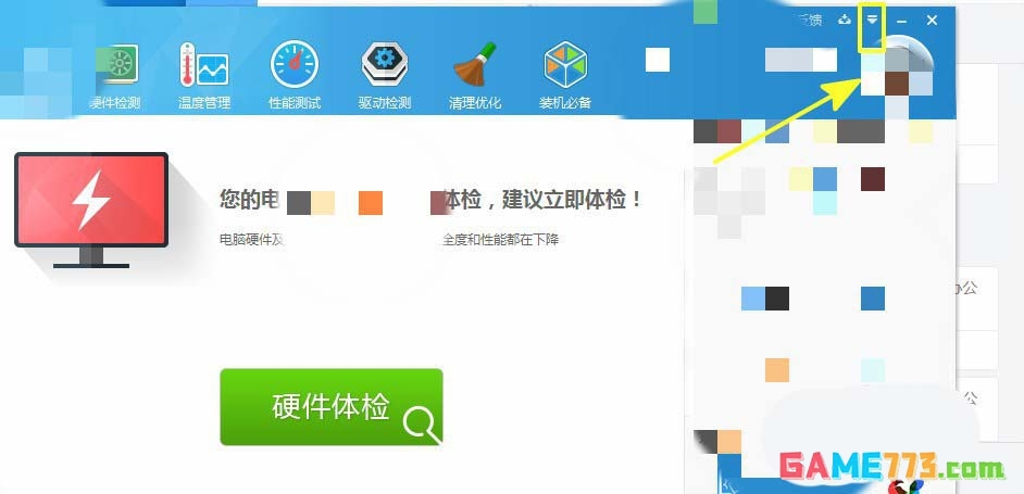 如何创建鲁大师一键释放内存的桌面图标