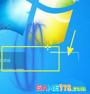 如何创建鲁大师一键释放内存的桌面图标