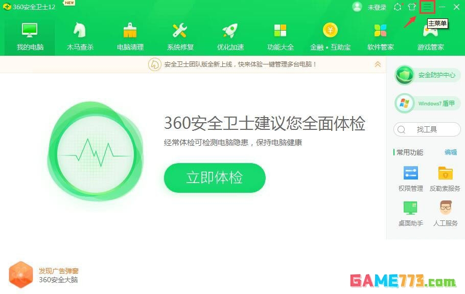 360安全卫士自动进入青少年保护模式怎么用
