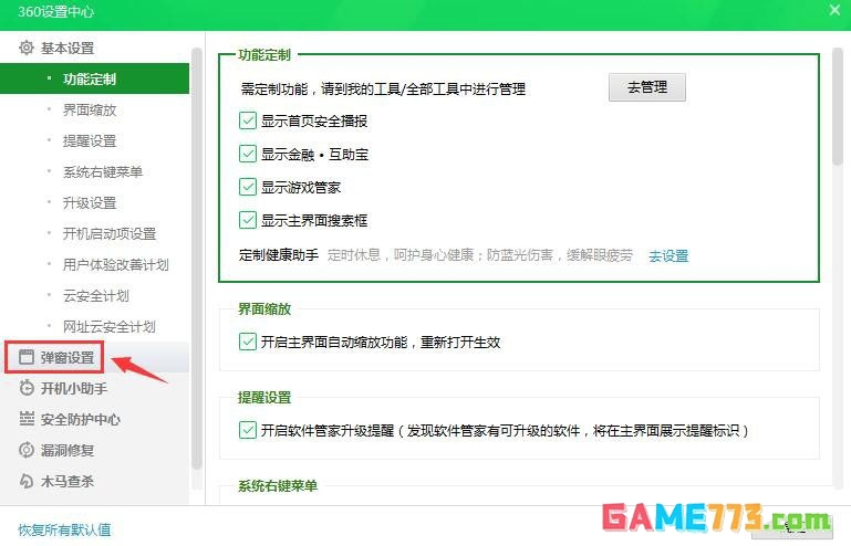 360安全卫士自动进入青少年保护模式怎么用