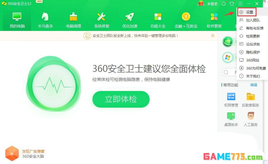 360安全卫士自动进入青少年保护模式怎么用