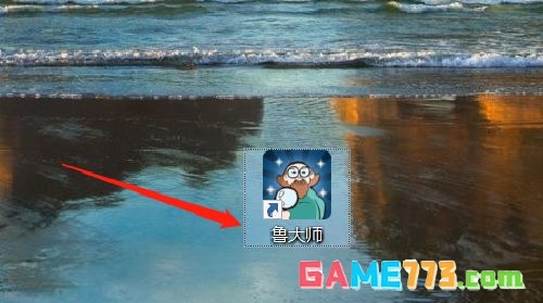 鲁大师怎么自定义显示器关闭时间